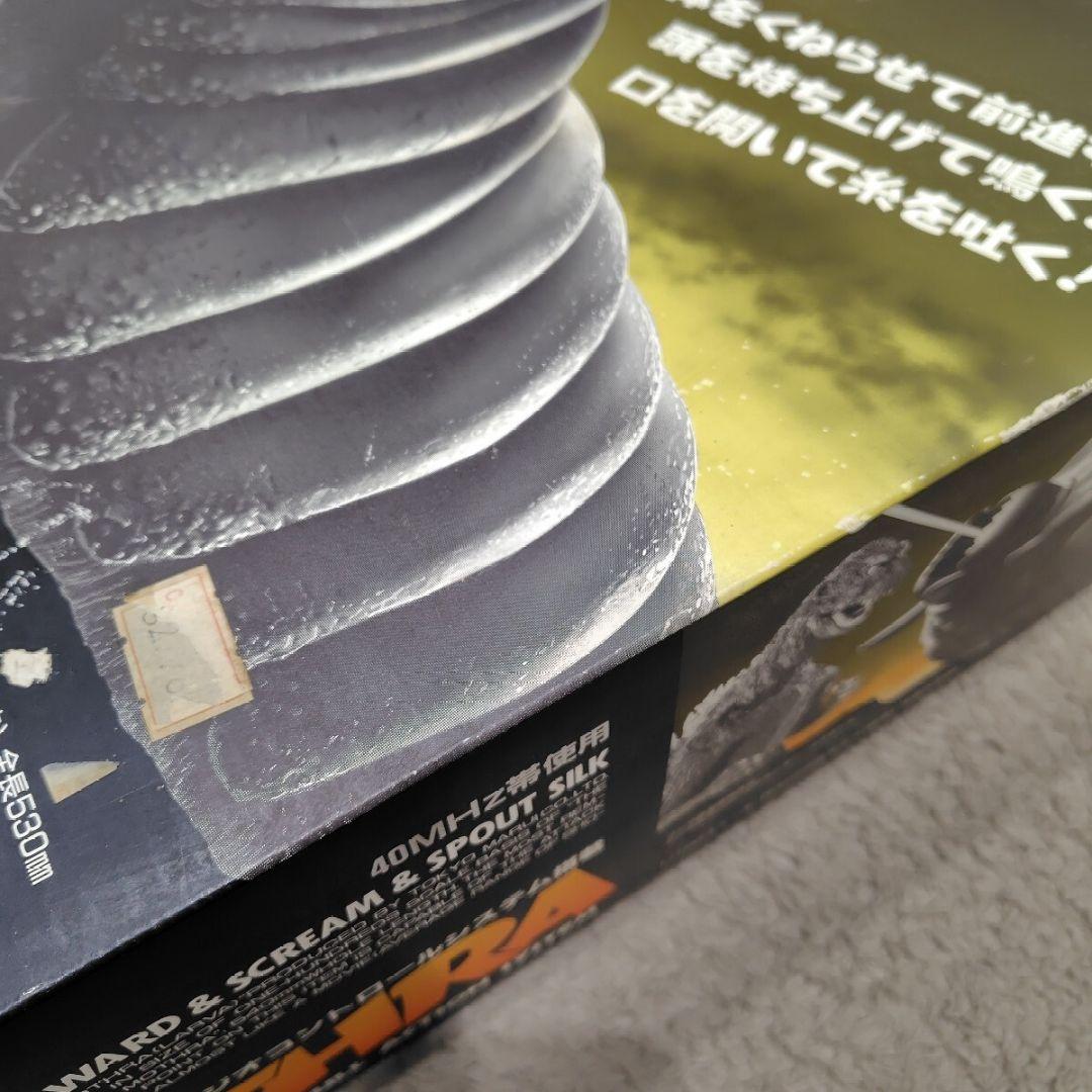 ラジコン【R/C モスラ 幼虫】1/100スケール 全長530mm