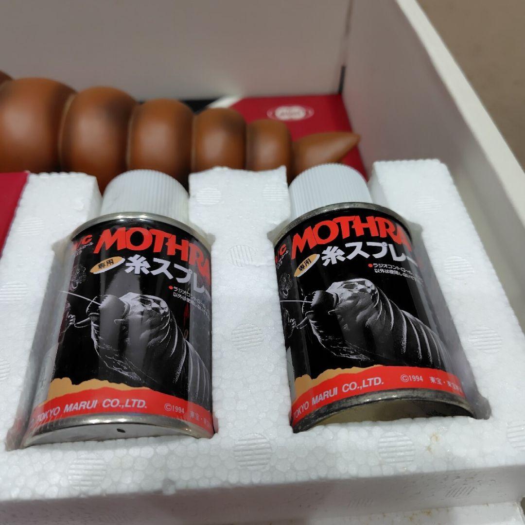 ラジコン【R/C モスラ 幼虫】1/100スケール 全長530mm