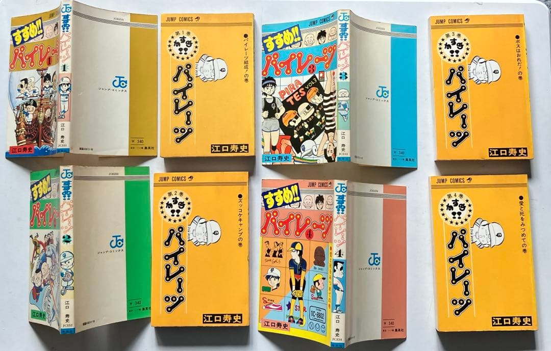 すすめ!!パイレーツ 全11巻 江口寿史 初版、2巻だけ4版 9巻にチラシ入