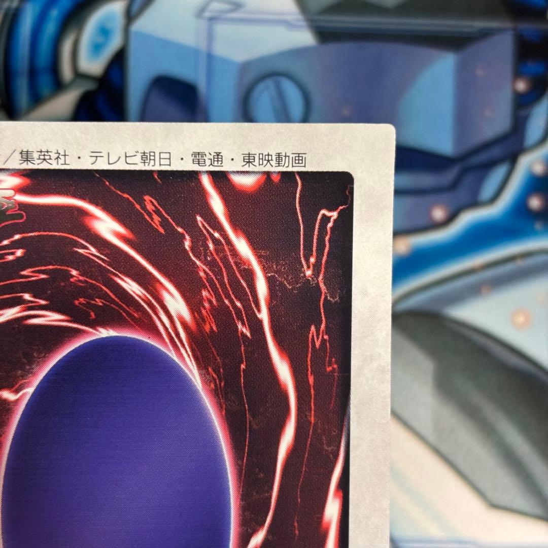 【美品-極美品】遊戯王 バンダイ　青眼の白龍　カードダス　東映　1998年