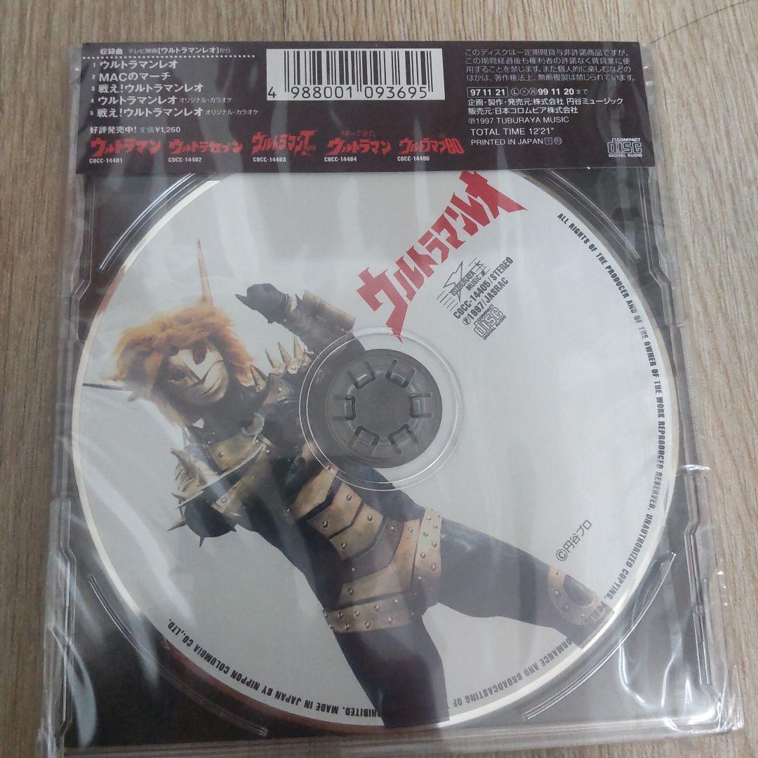 ウルトラマンCD「帰ってきたウルトラマン」など7枚セット