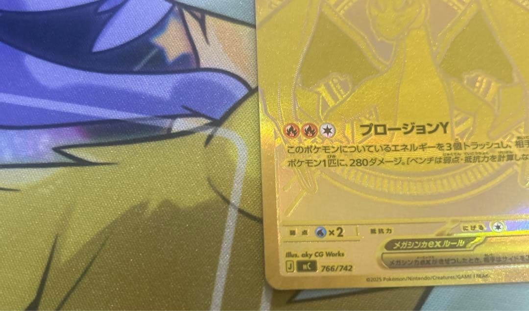 メガリザードンY EX mur