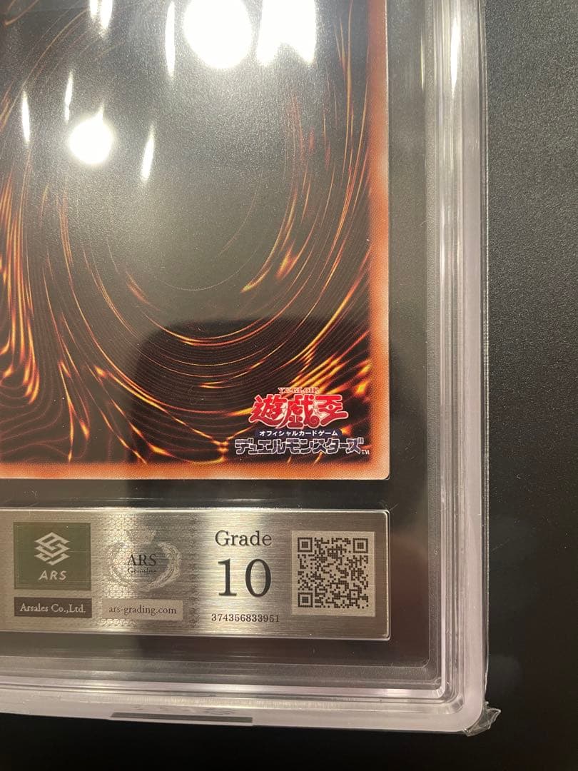 鑑定　美品 　青眼の白龍　シークレット　海馬セット　ARS10　PSA10　相当