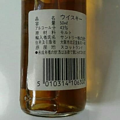 【ザ・マッカラン 12年】ミニチュアボトル 2本alc.43℃　超希少品