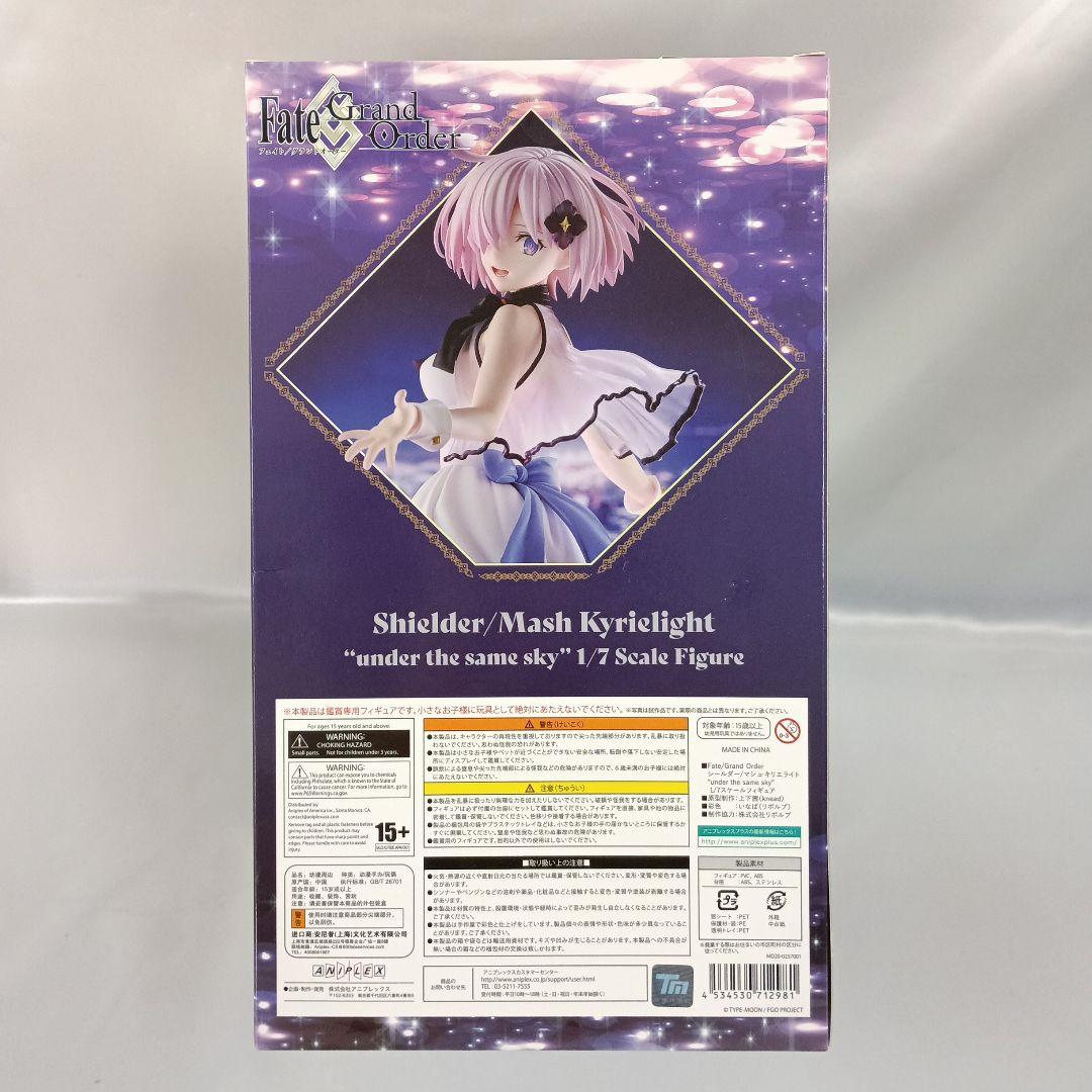 シールダー/マシュ・キリエライト”under the same sky” 1/7