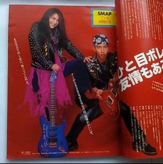 Myojo 明星　諸星和己　中居正広　レア　1993年　6月号
