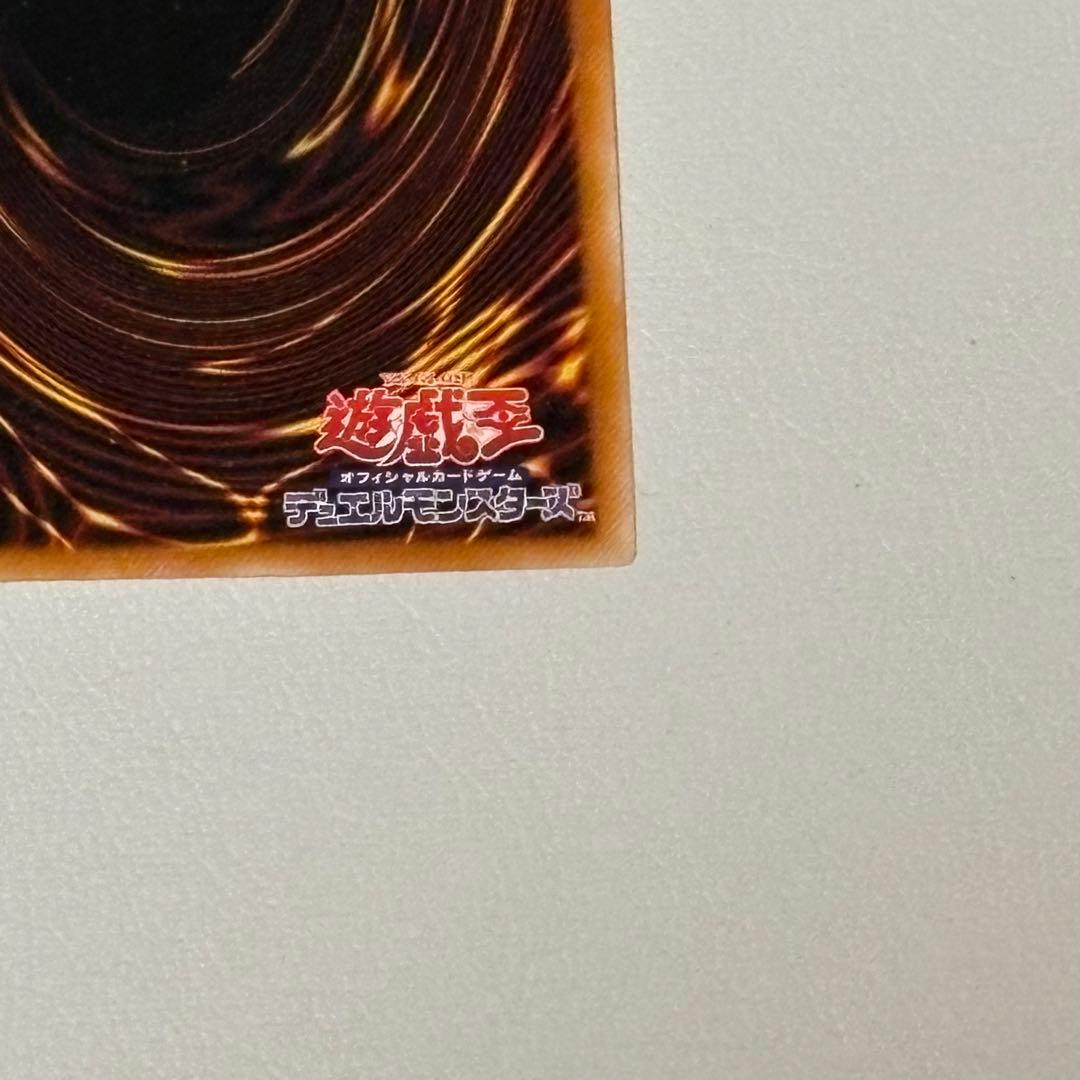 遊戯王 不死王リッチー　２期　レリーフ