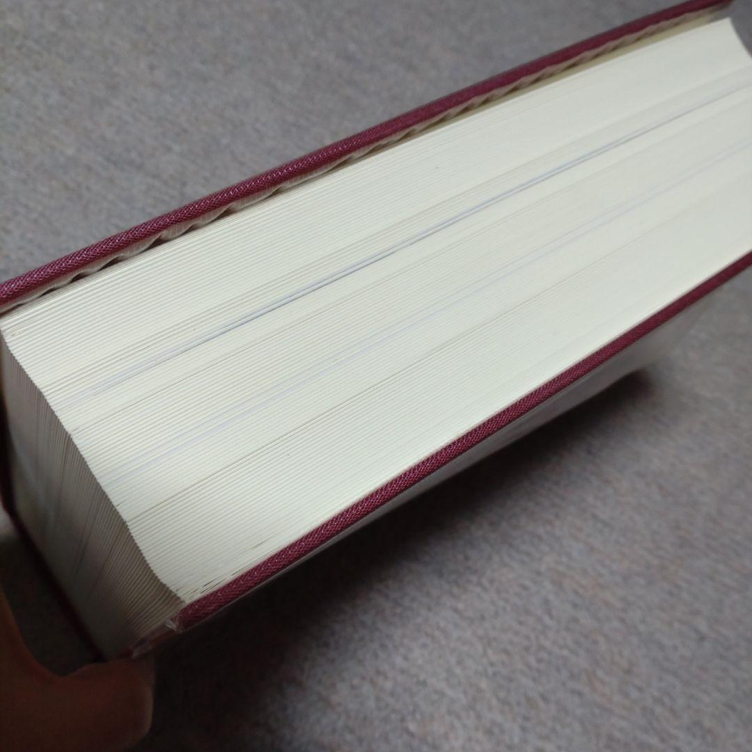 神道史大辞典　薗田稔・橋本政宣 編　吉川弘文館　2007年　帯付き　透明カバー付