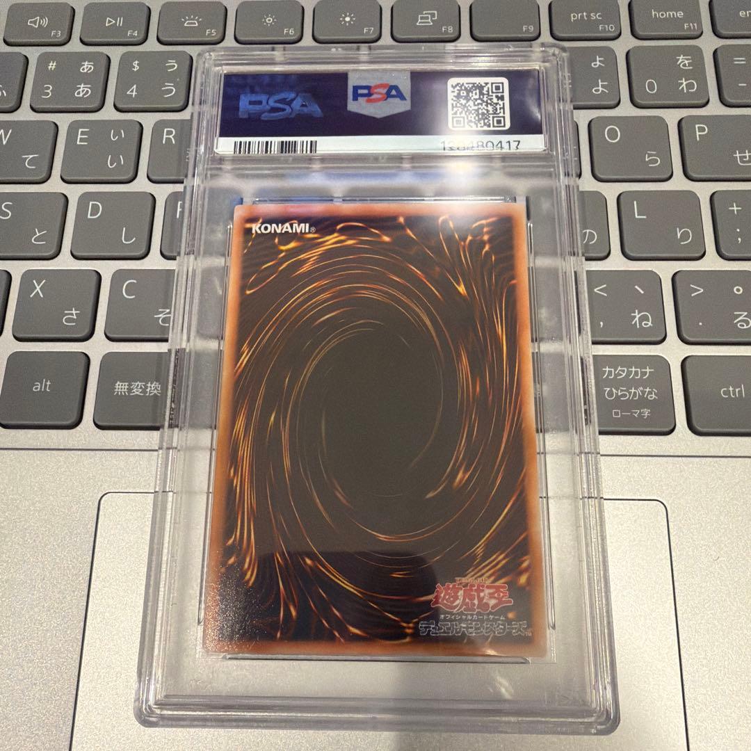遊戯王 究極宝玉神 レインボードラゴン ホロ ホログラフィック PSA9