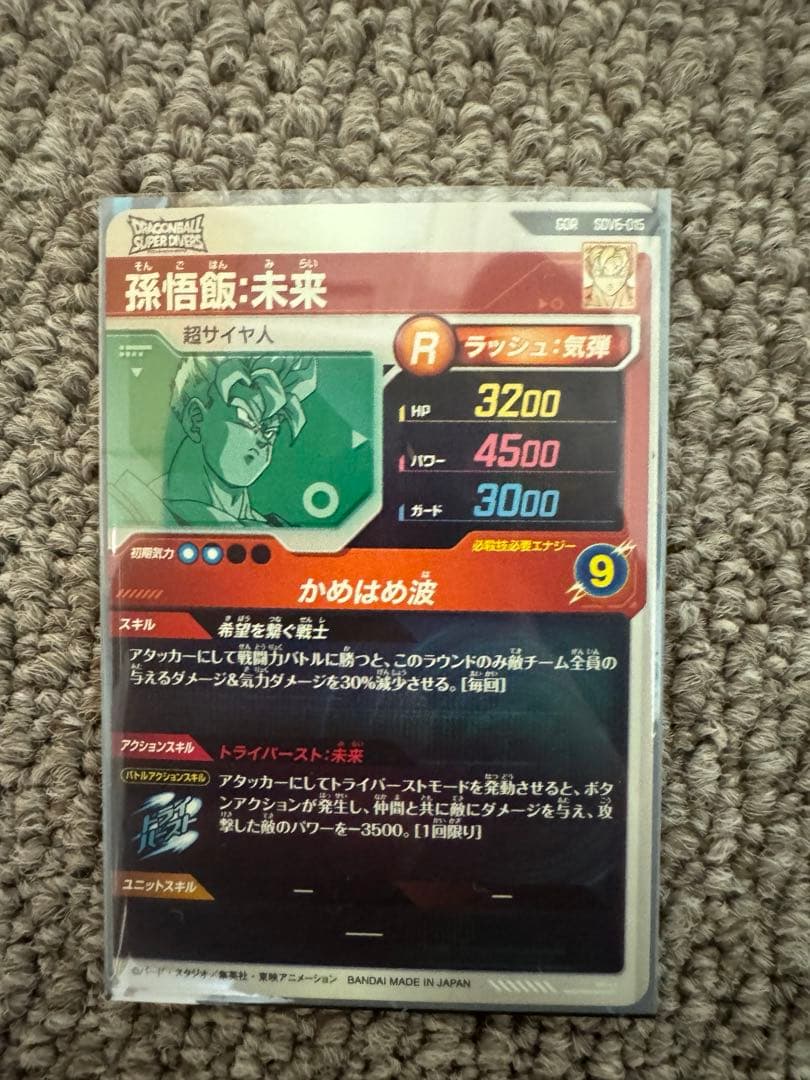 ex6-002 ピッコロ　sdv6-sec 孫悟空