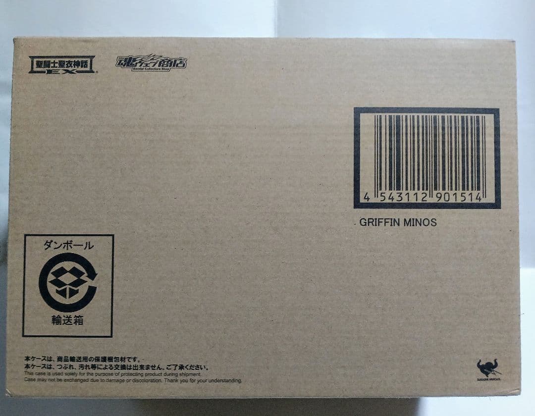 新品 聖闘士聖衣神話EX ラダマンティス ミーノス アイアコス 冥衣