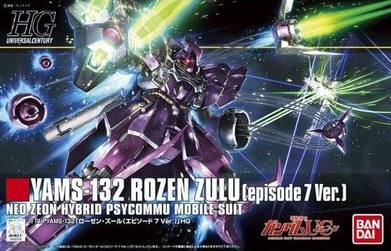 新品未開封 HGUC ローゼンズール ep7 HG ガルスJ 2個セット