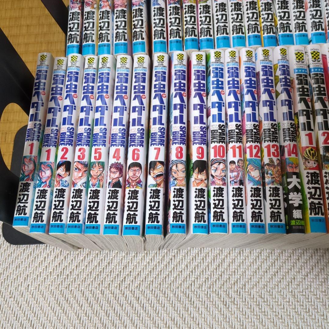 弱虫ペダル 全95巻 スペアバイク全巻14巻 セット 美品