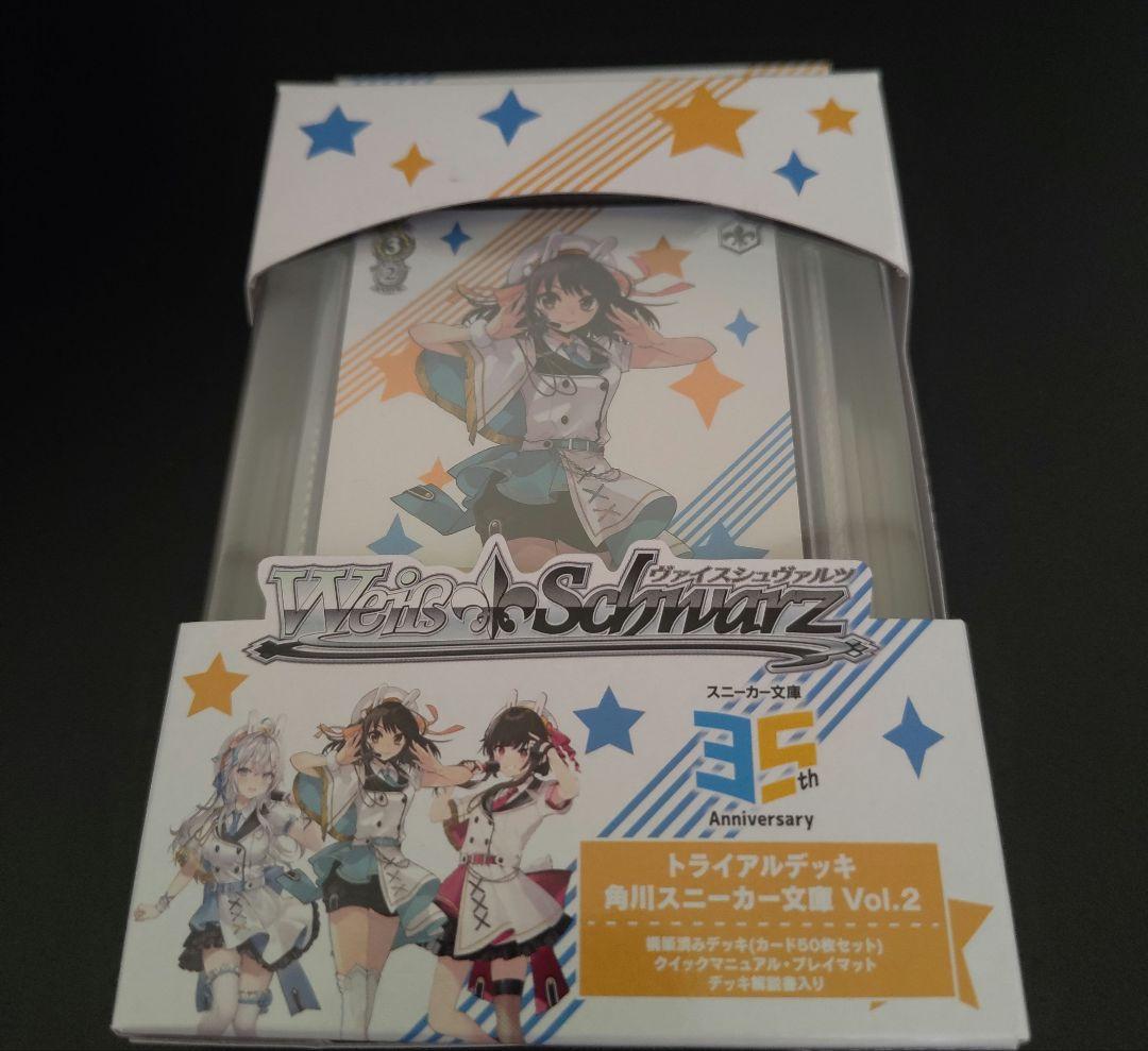ヴァイスシュバルツ box まとめ売り