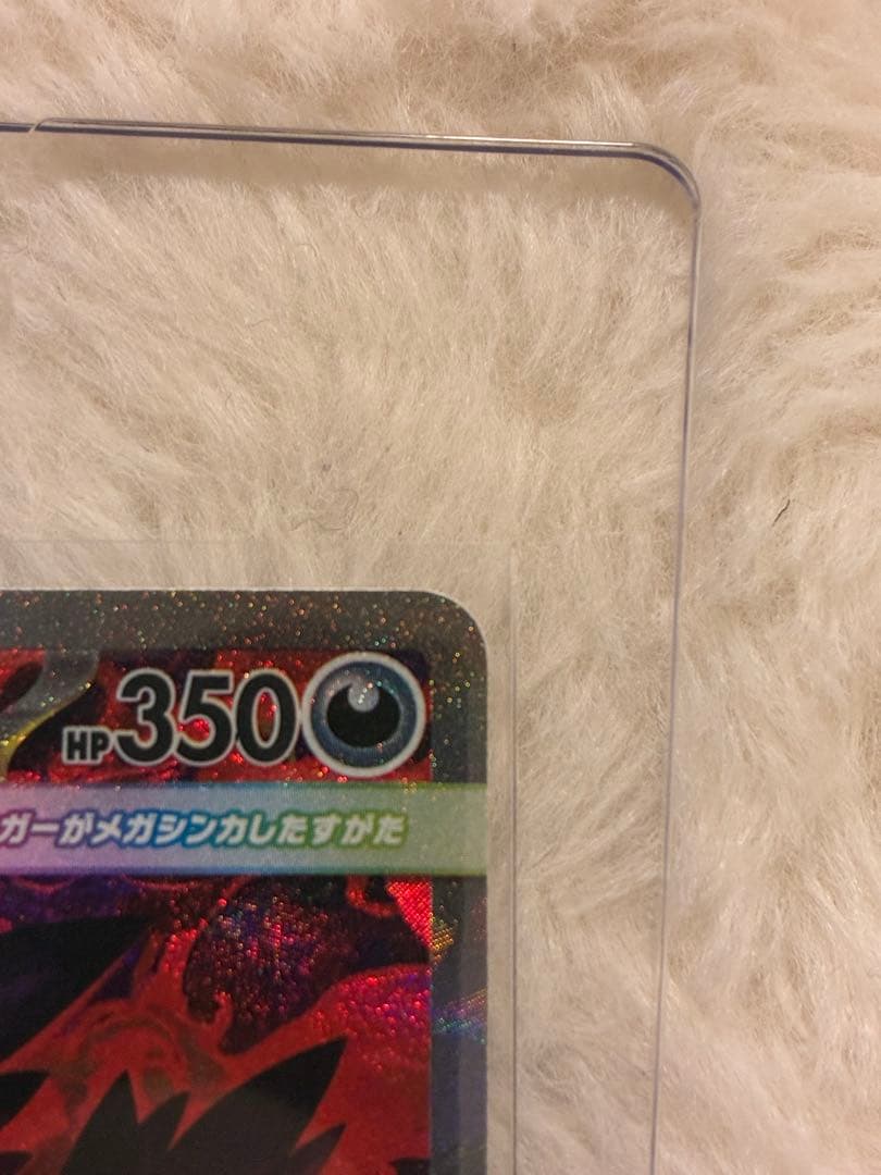 メガゲンガーex sar ポケモンカード 350HP