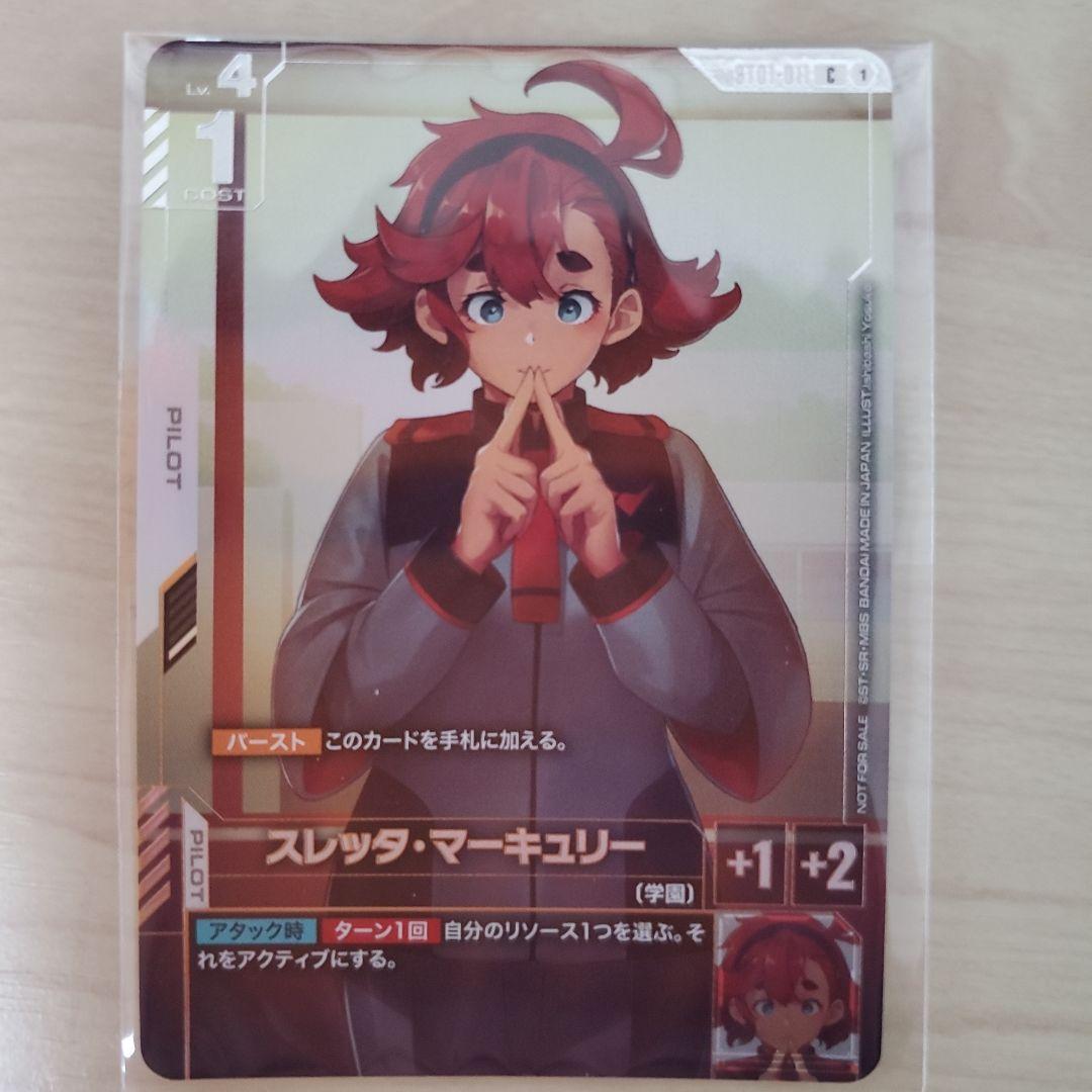 スレッタ・マーキュリー、溢れる慈愛、EXベースシャアザク