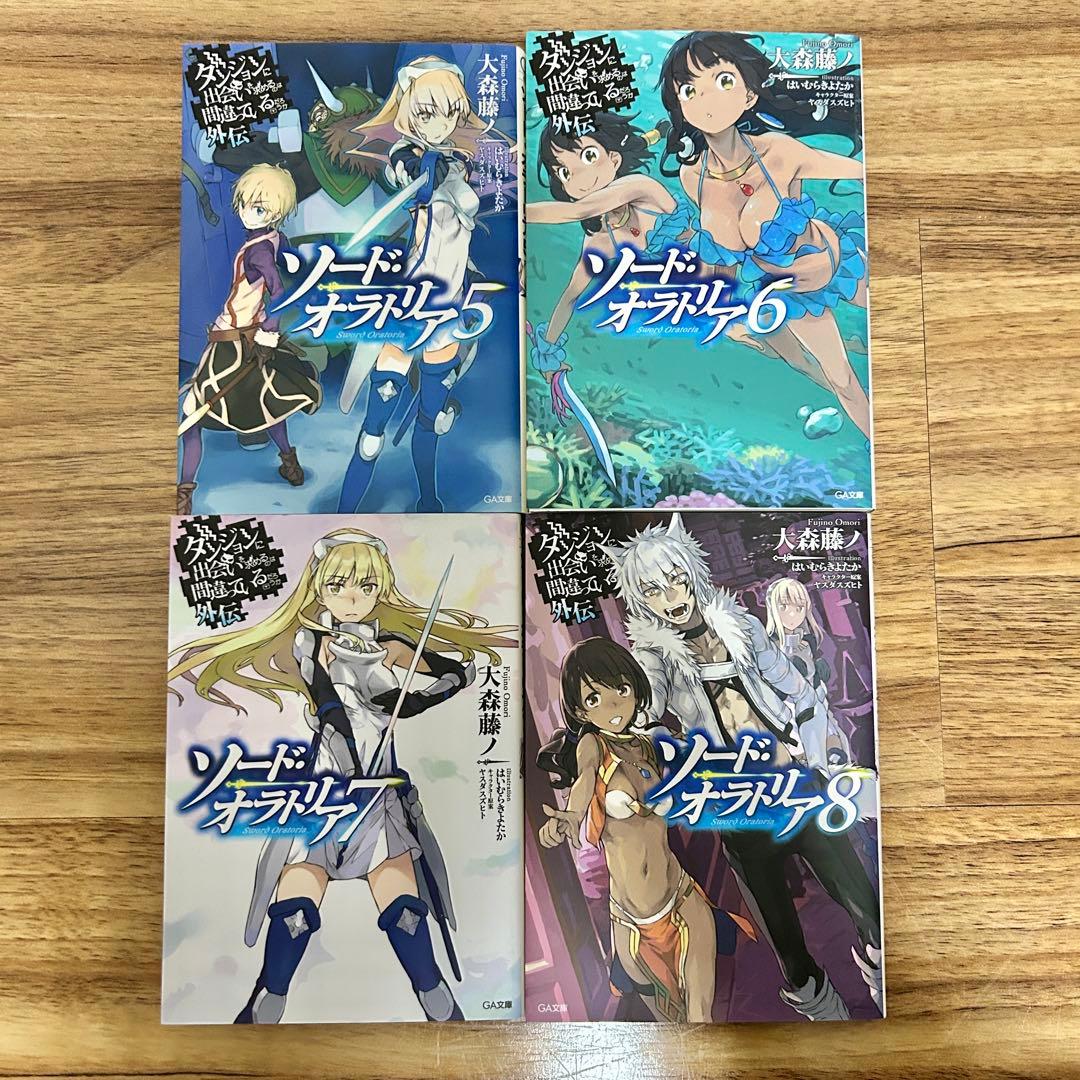 【最新21巻まで】ダンジョンに出会いを求めるのは間違っているだろうか　全巻セット