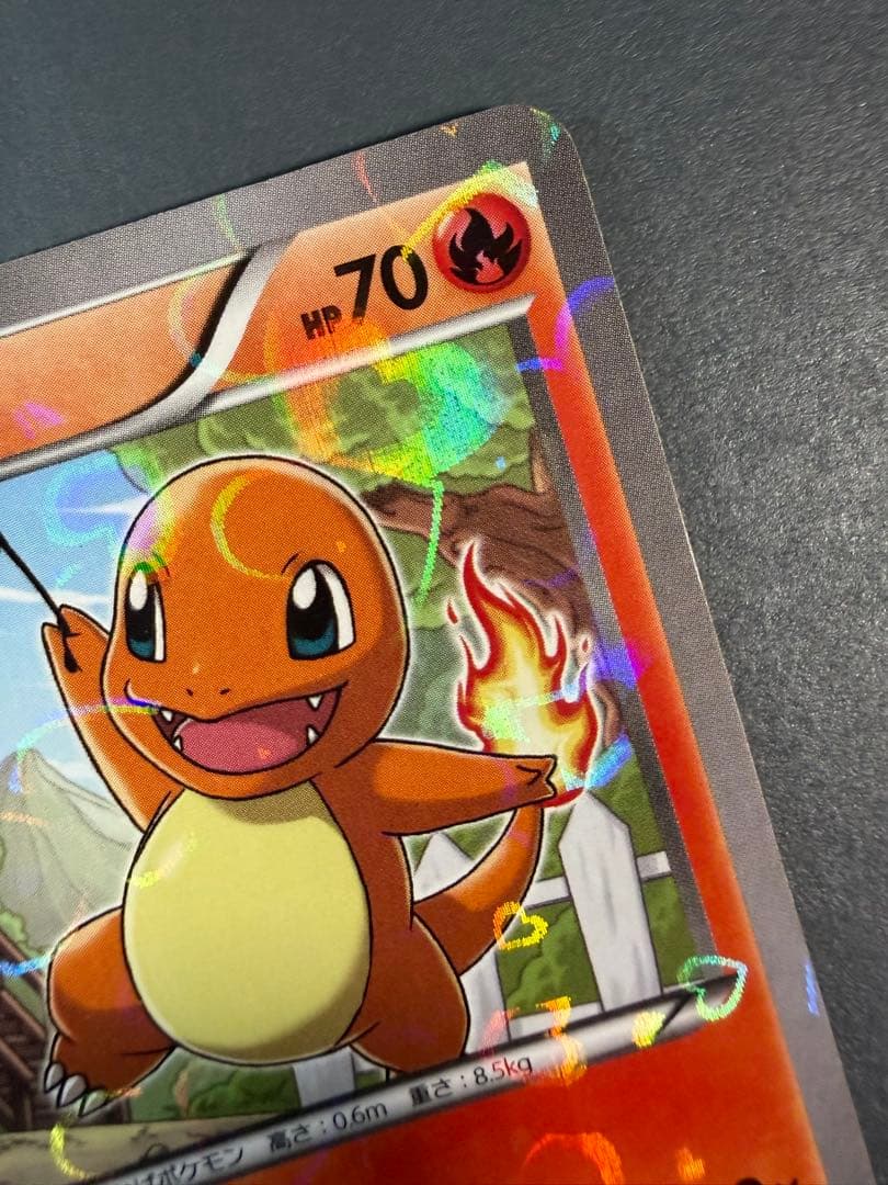 ポケモンカード ポケキュンコレクション ヒトカゲ リザード リザードン