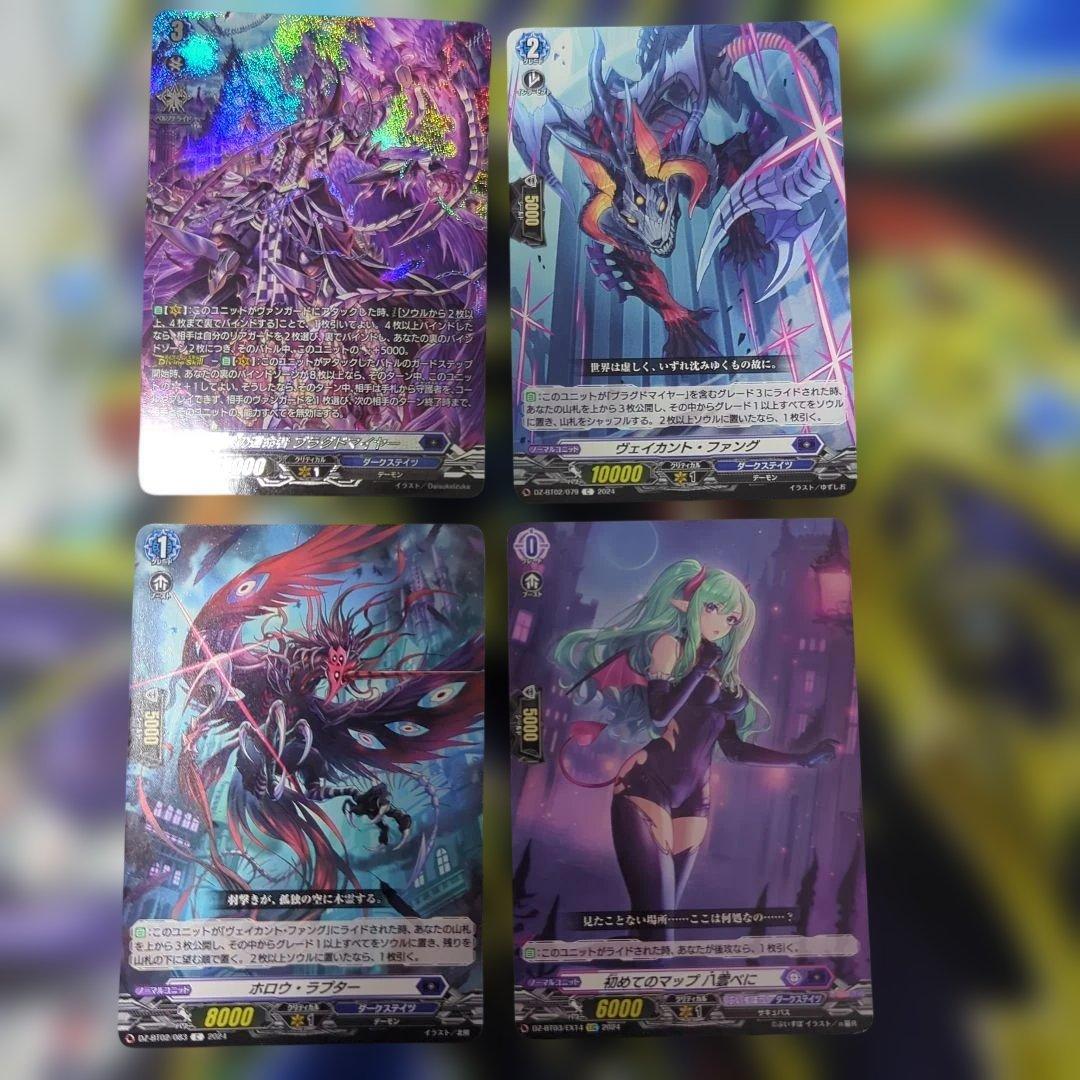 ヴァンガード　ブラグドマイヤー　デッキ　パーツ　28枚セット