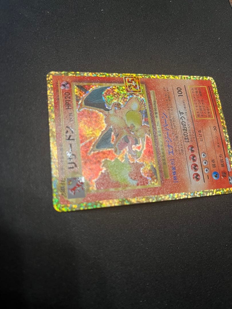 【奎哉　※プロフ必読 】リザードン 25th、ゲッコウガセット