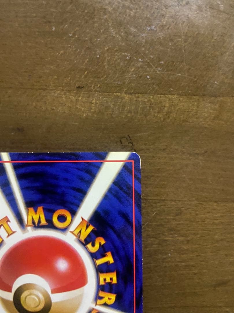 ミュウツー LV.53 HP60 ポケモンカード No.150 旧裏