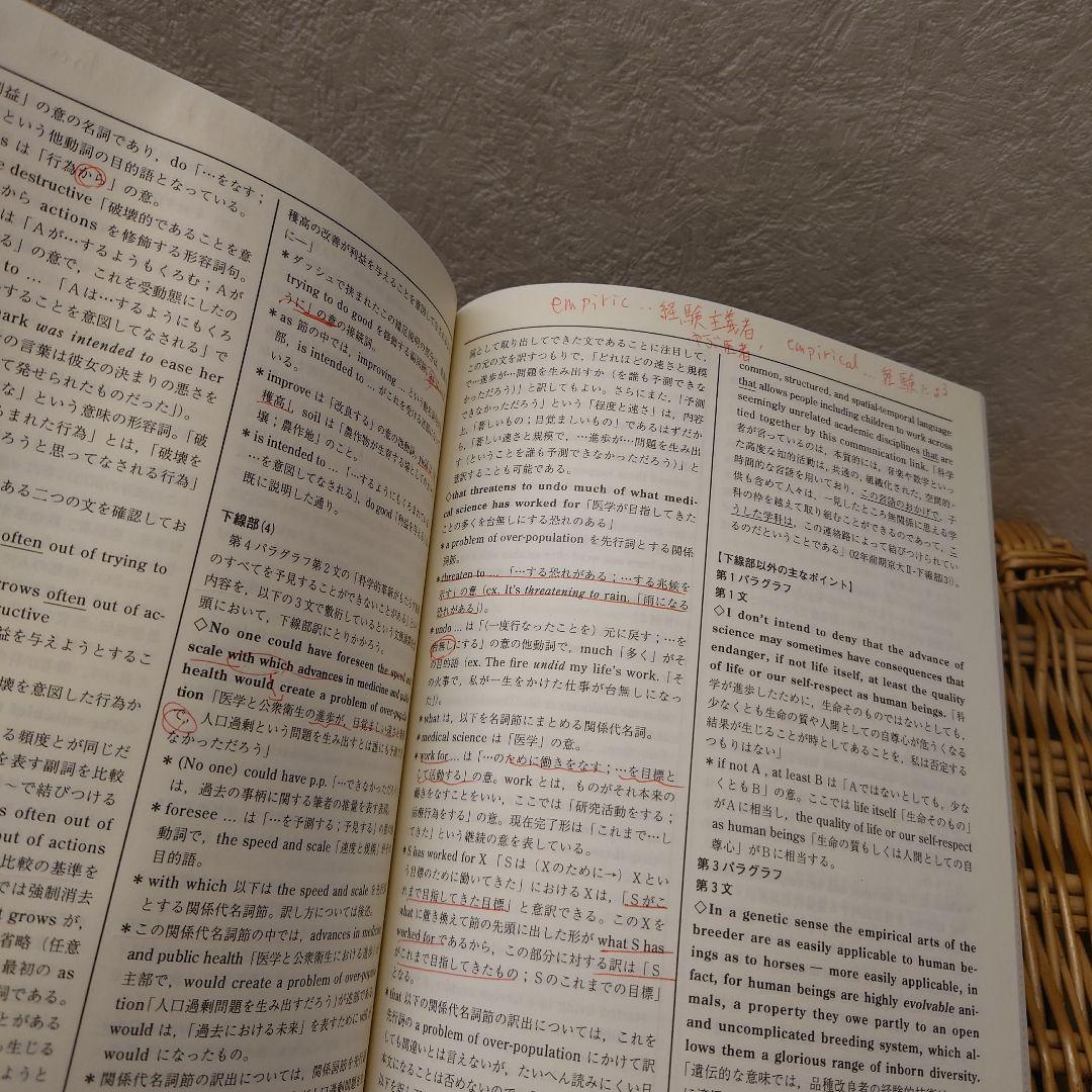 ☆京都大学への英語☆駿台　実戦模試演習18回分