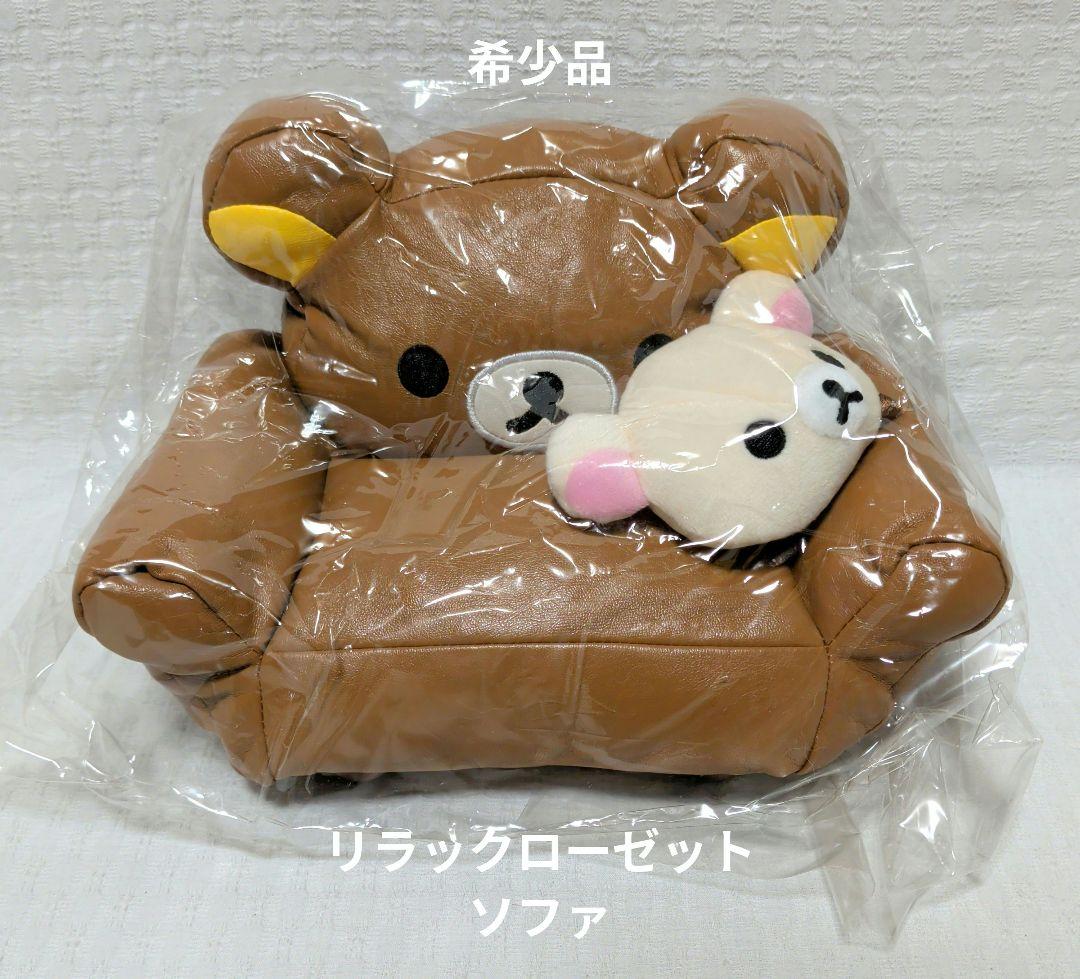 オマケ付き！ リラックマ コリラックマ ぬいぐるみ まとめ売り【追加商品アリ】