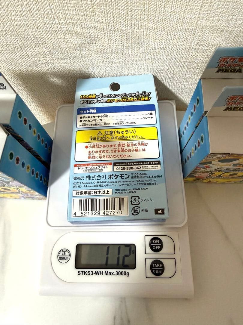 ポケモンカードゲーム スタートデッキ 100 未開封　112g 5個セット