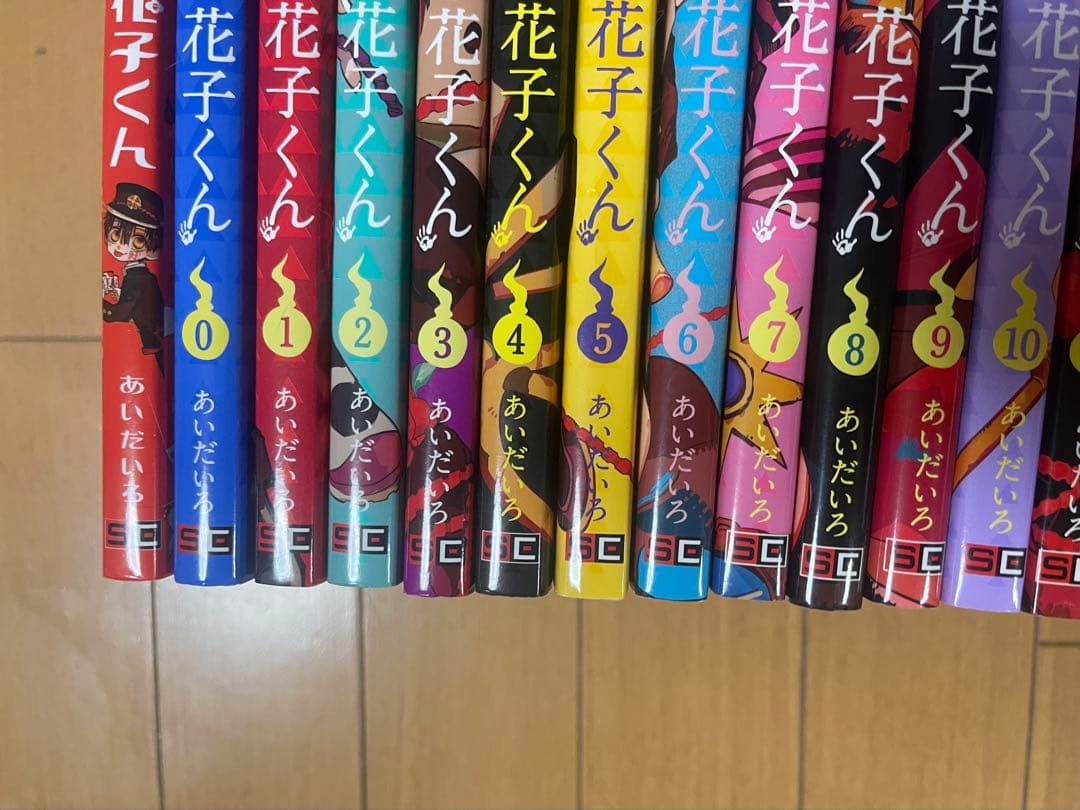 地縛少年花子くん 0〜18巻 ＋ 放課後少年花子くん