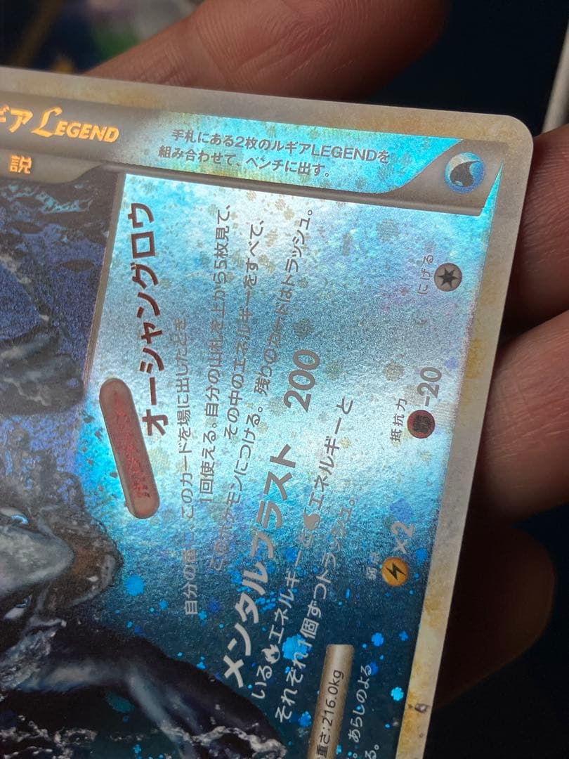 ルギアLEGEND ソウルシルバーコレクション