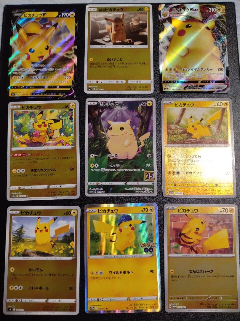 ポケモンカード　ピカチュウCSR＆プロモ＆CHR＆AR＆ミラー＆レアカードセット
