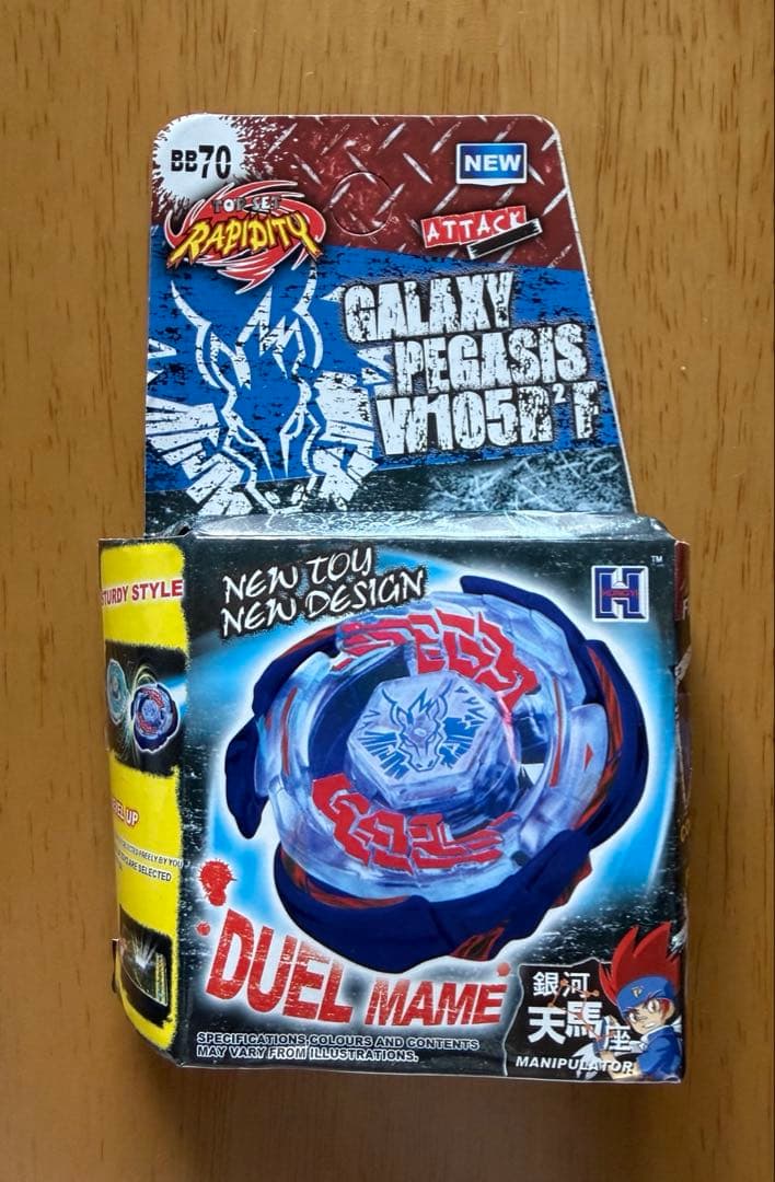 ベイブレード　(人気3セット)おまけあり