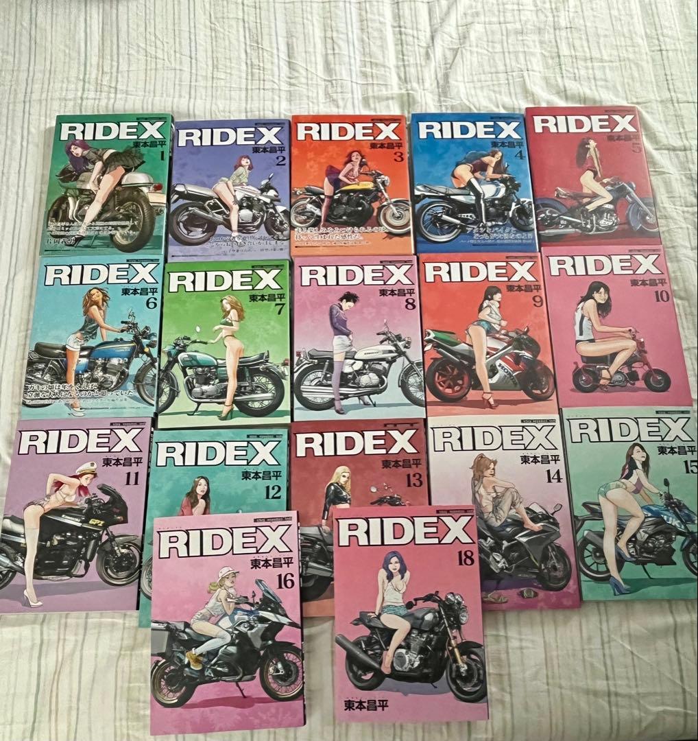 マ*ル様 【美品】RIDEX 1-18巻「17巻なし」