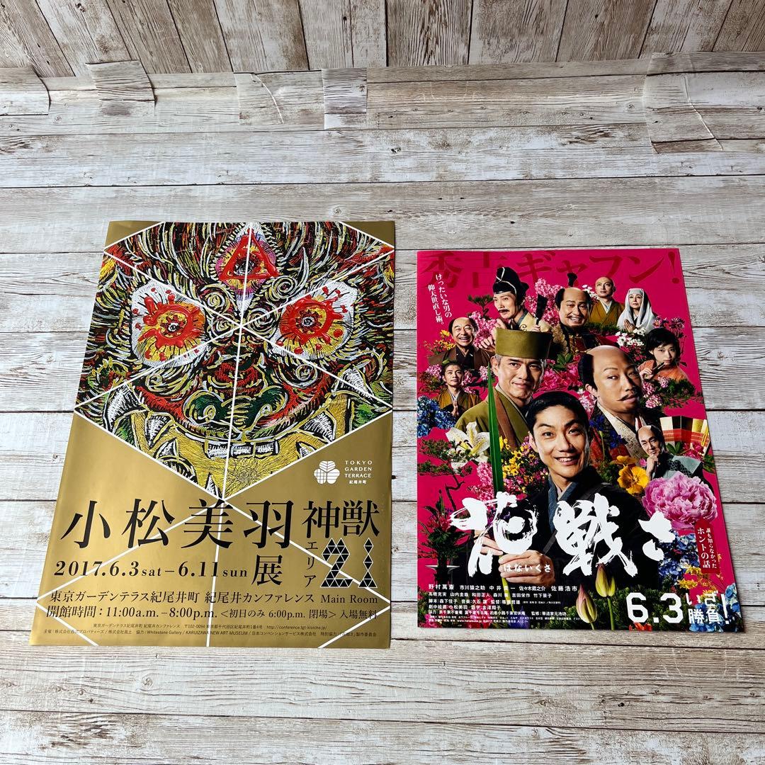 小松美羽　特集雑誌　10点セット　イラスト付きサイン入り✨