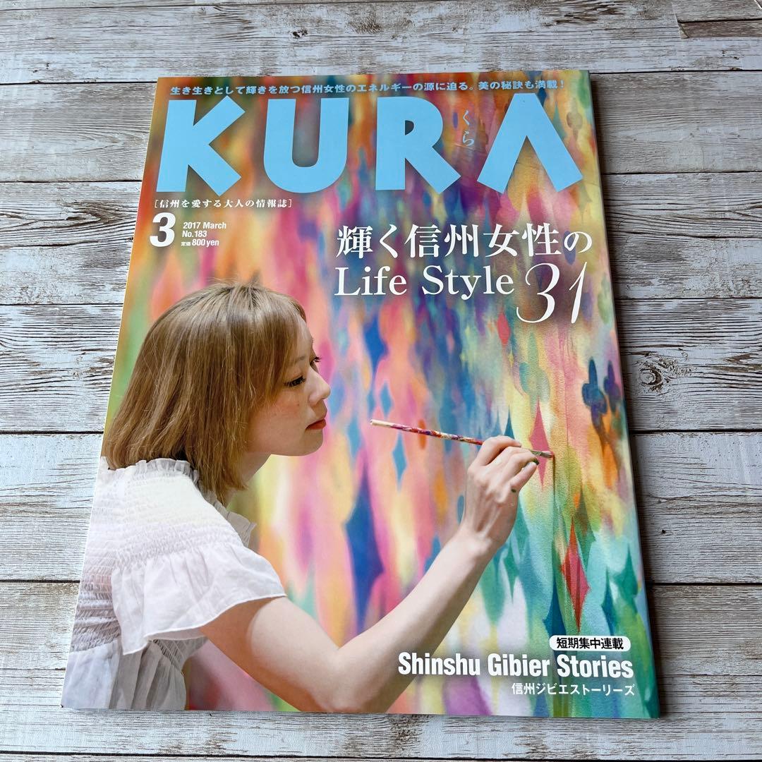 小松美羽　特集雑誌　10点セット　イラスト付きサイン入り✨