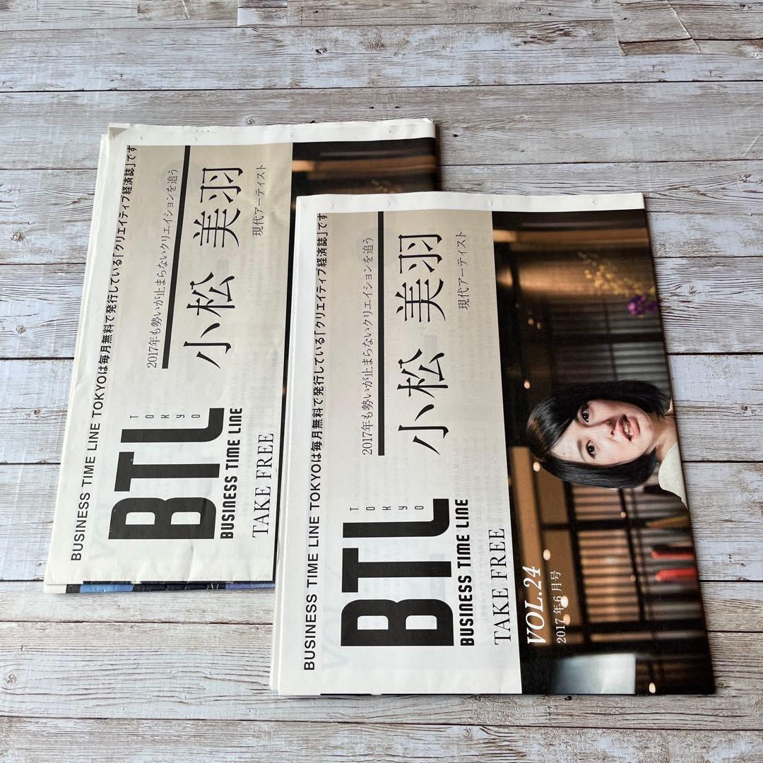 小松美羽　特集雑誌　10点セット　イラスト付きサイン入り✨