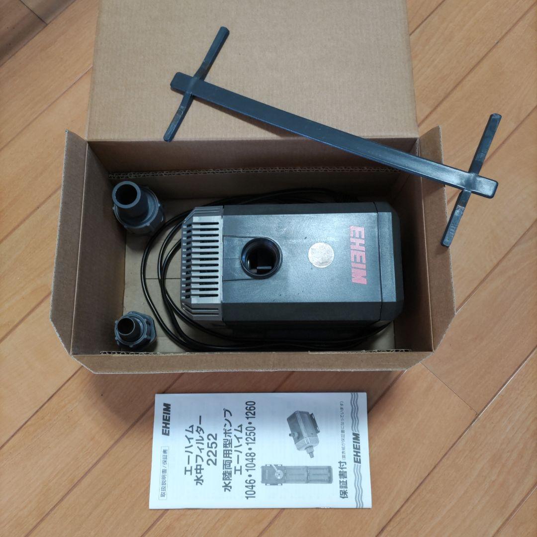 EHEIM 1260 ユニバーサルポンプ50Hz新品