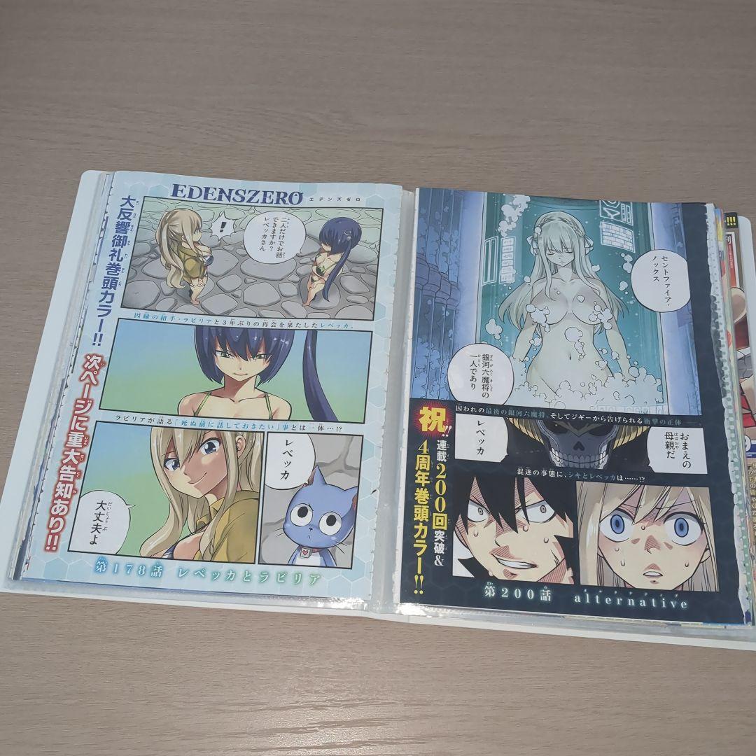 エデンズゼロ(真島ヒロ)　巻頭＆センターカラーページセット　マガジン切り抜き
