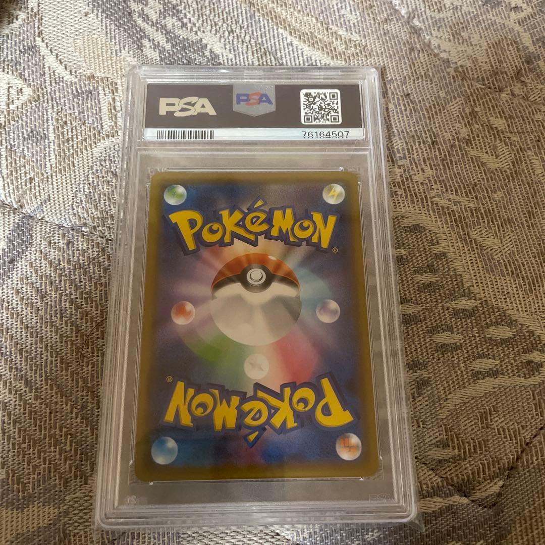 リザードンvmax psa10