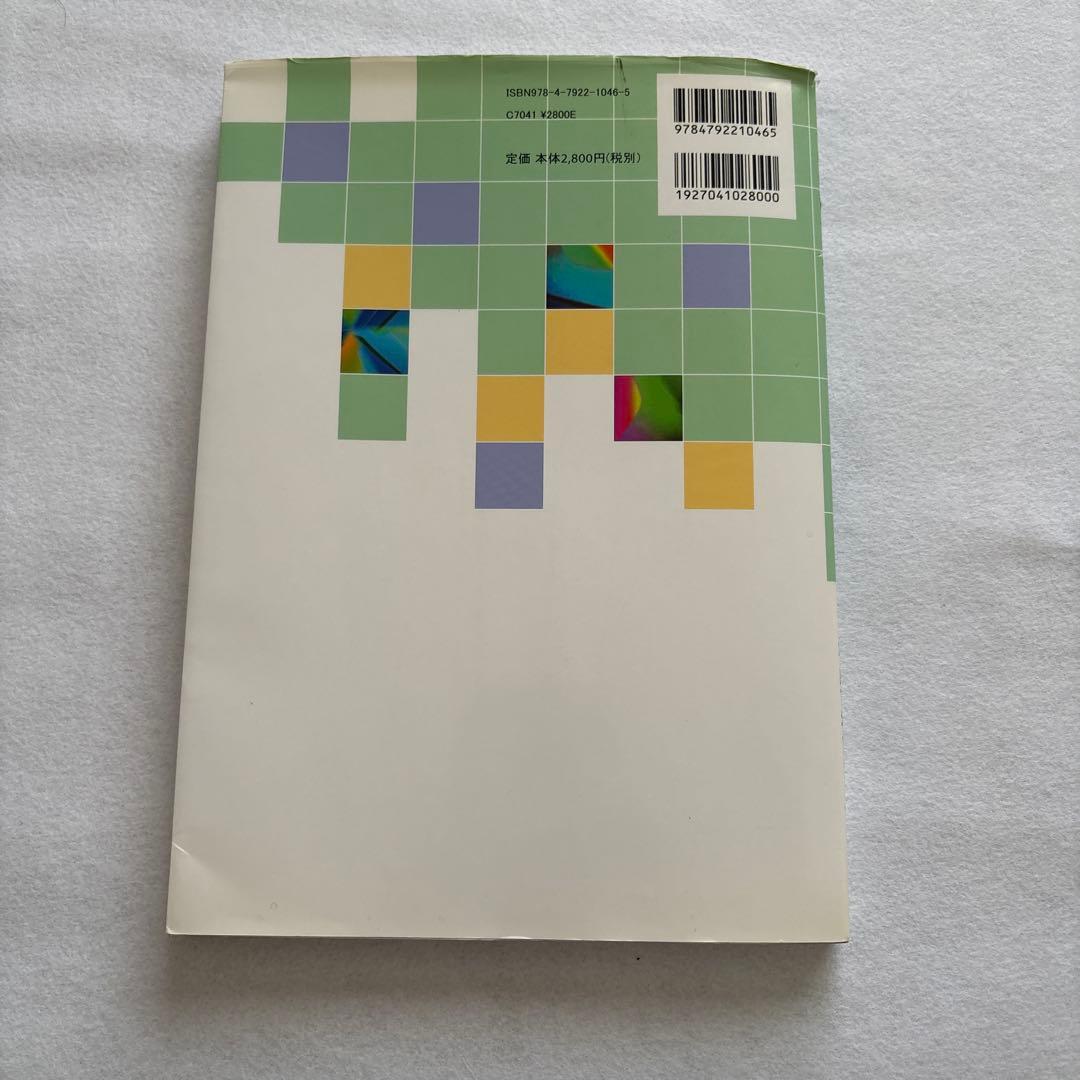 『期間限定値下げ』東北大学 数学入試問題50年 1956から-2005