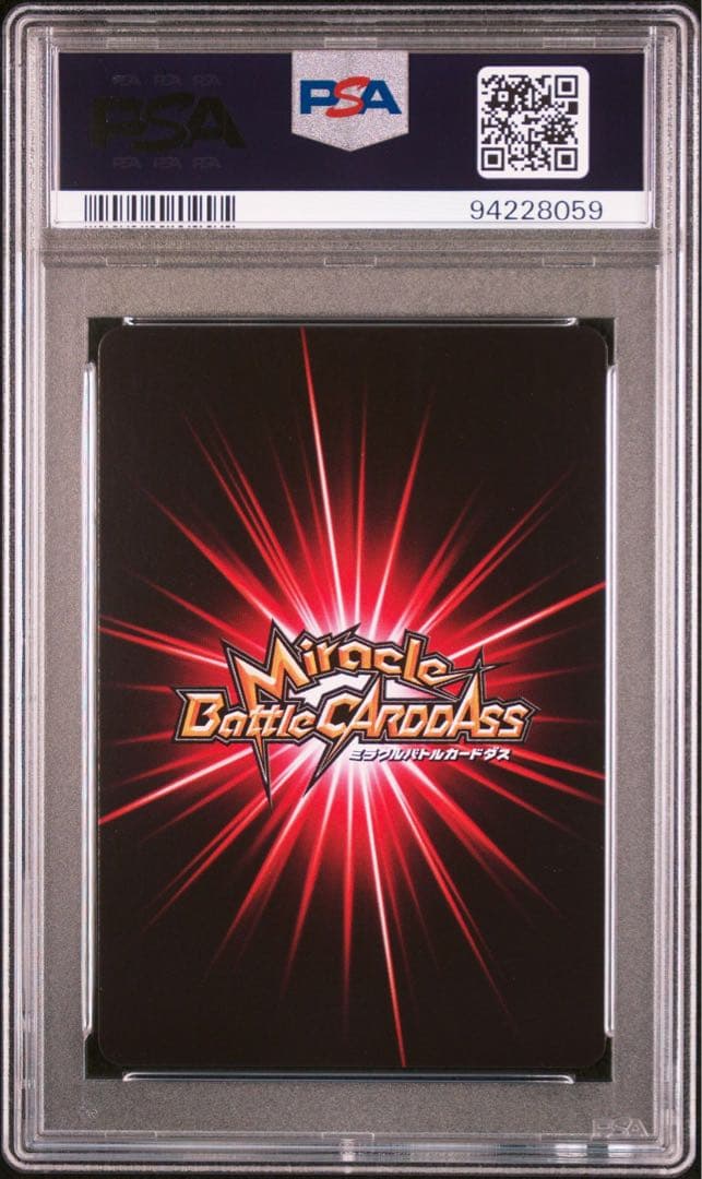 ミラバト naruto ナルト utakata ウタカタ psa10