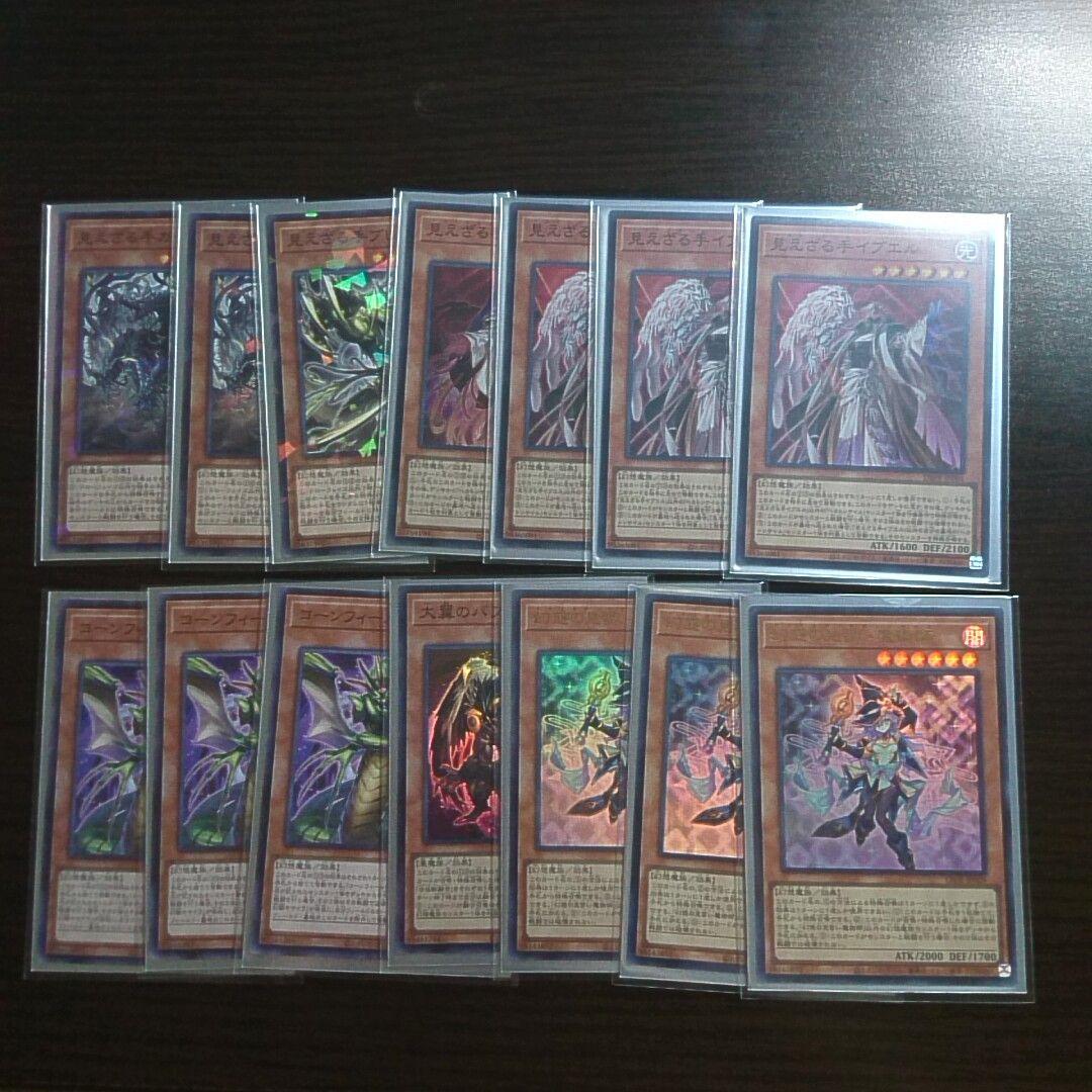 遊戯王【キマイラ ヘカトンケイル】デッキ 幻惑の見習い魔術師 スリーブ付