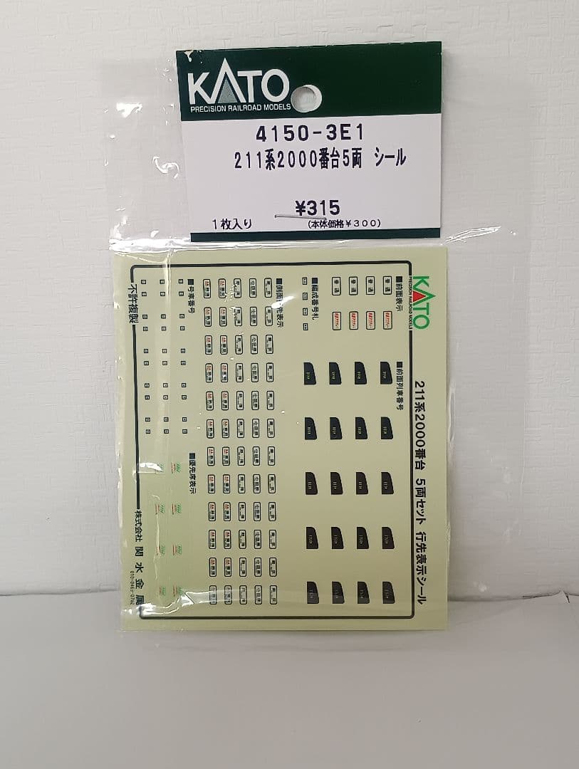 KATO 211系 15両 旧ロット（基本 7両+増結3両+5両）113185