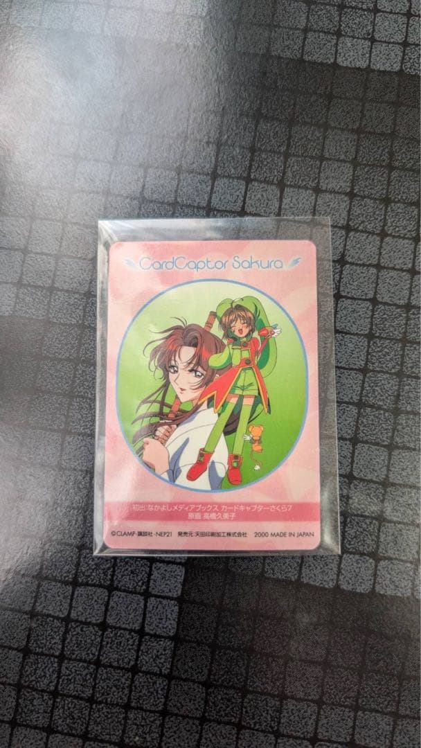 天田PP Part5 セミコンプカードキャプターさくら トレーディングカード ⑤