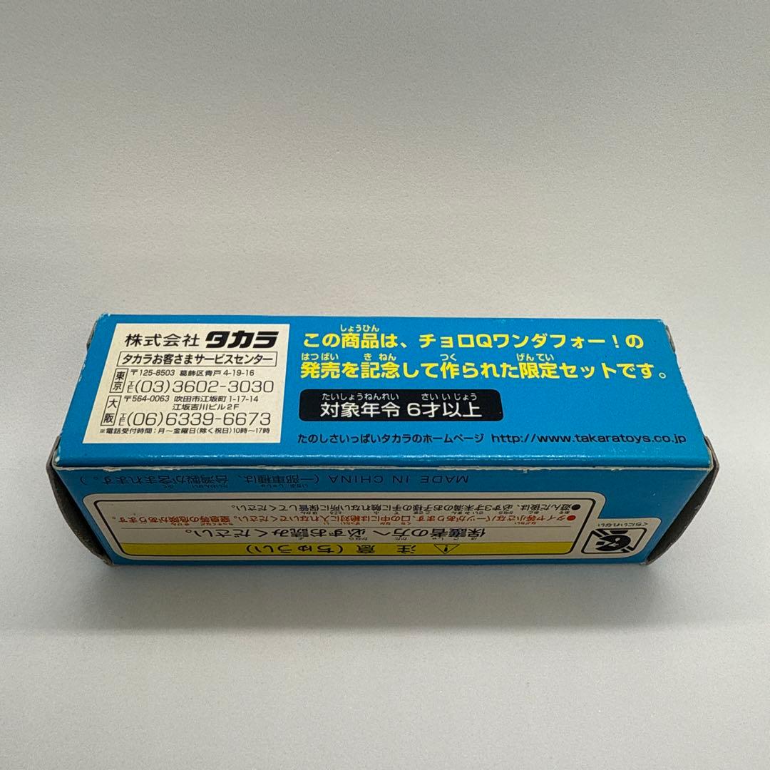 非売品チョロQ ワンダーフォー！ 限定1999セット ホンダ S2000 清掃車