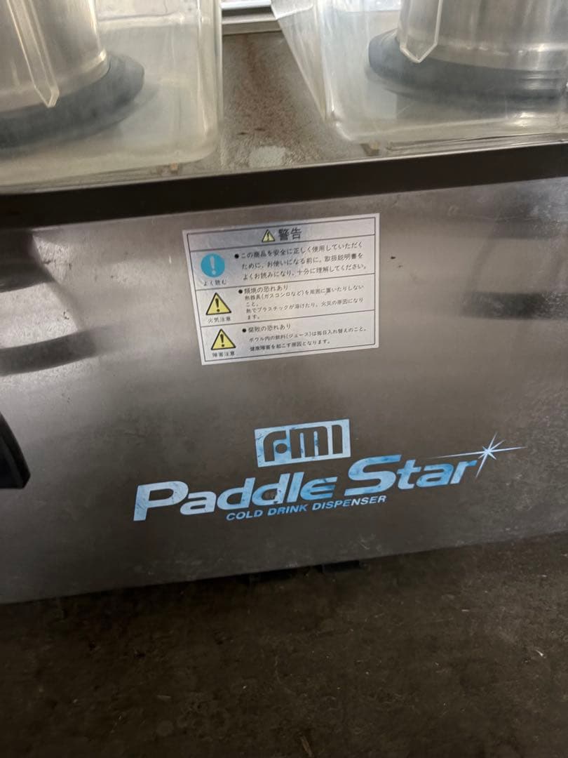 中古 FMI コールド・ドリンク・ディスペンサー Drink Star