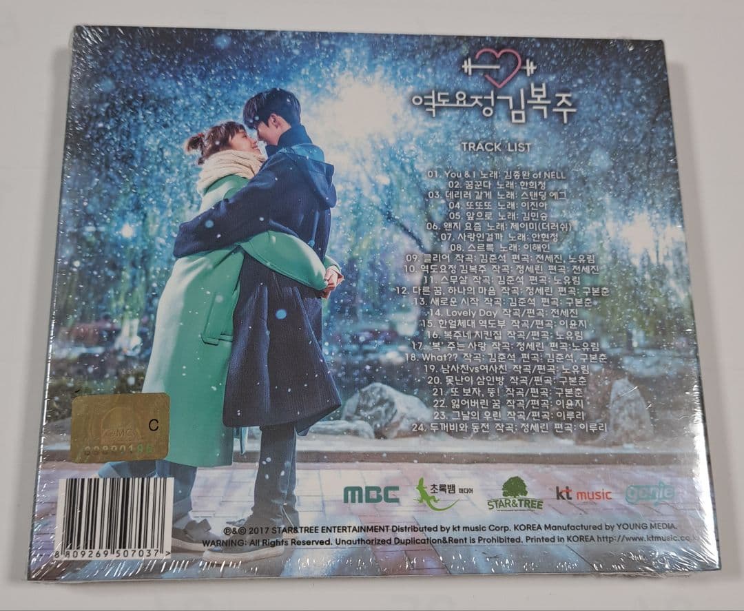 韓国ドラマ　恋のゴールドメダル～僕が恋したキム・ボクジュ　OST 　サントラCD