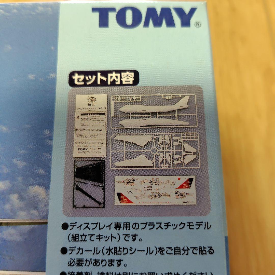 JAL DREAM EXPRESS FRIENDS号 1/300スケール