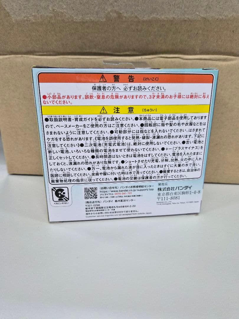 たまごっちパラダイス jade forest