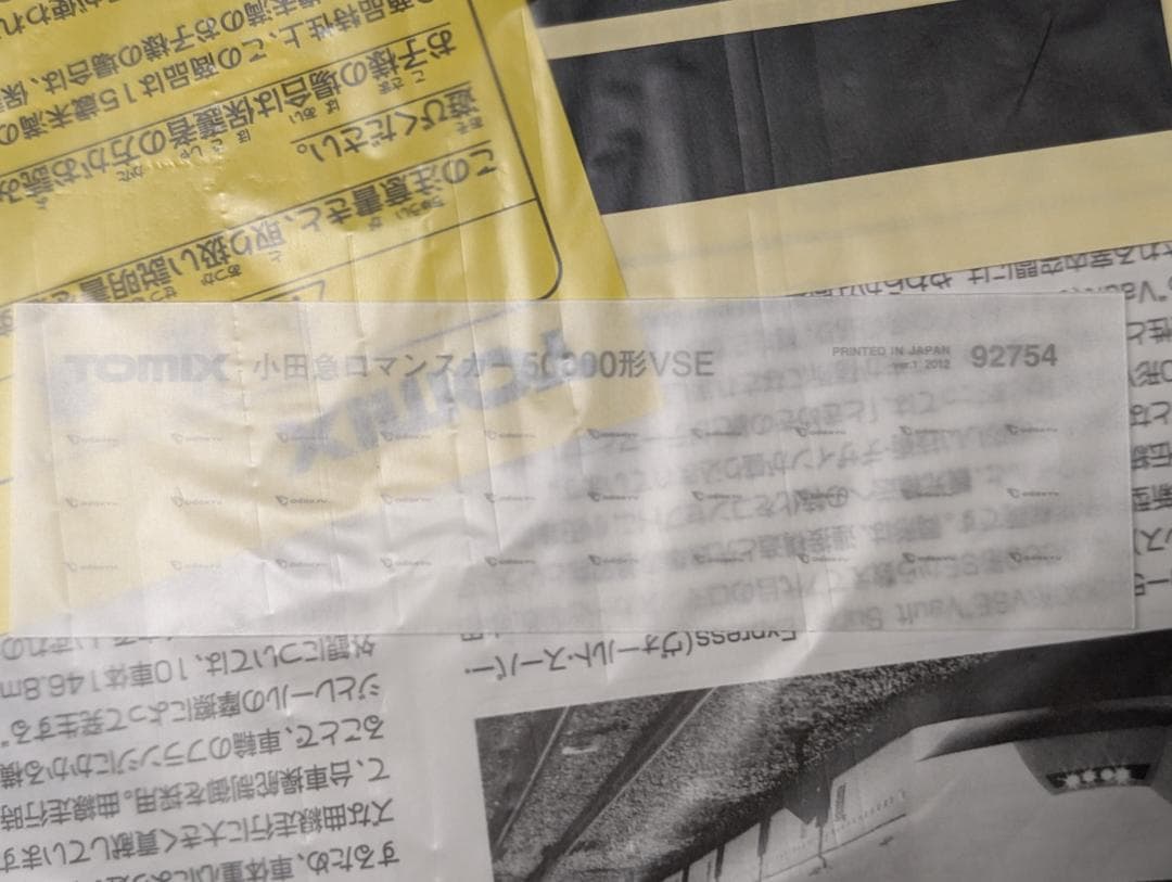 トミックス 小田急50000形(VSE) 連接10両セット